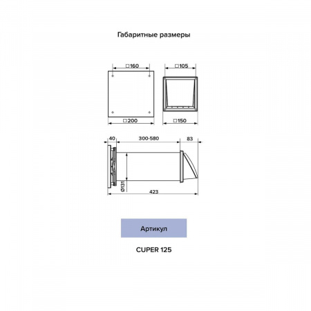 CUPER D125, �����������